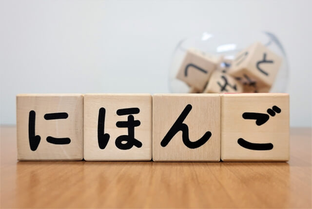 法人向け日本語教育サービスの主な種類と特徴
